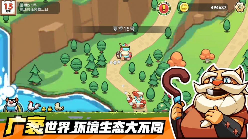 小猫的移动货仓手机版