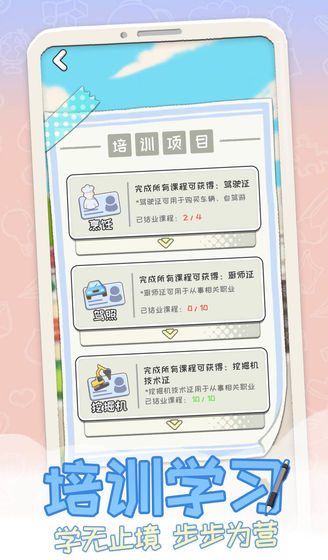平行人生最新版