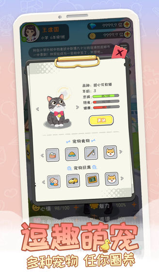 平行人生最新版