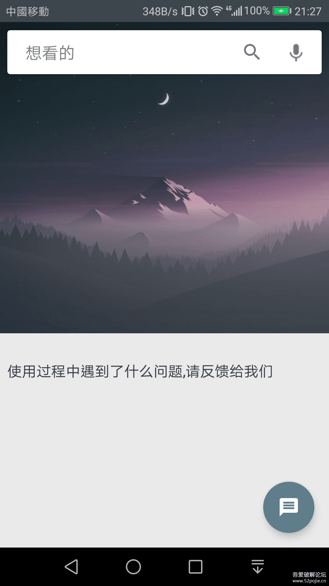 神器磁力搜索安卓会员最新手机版