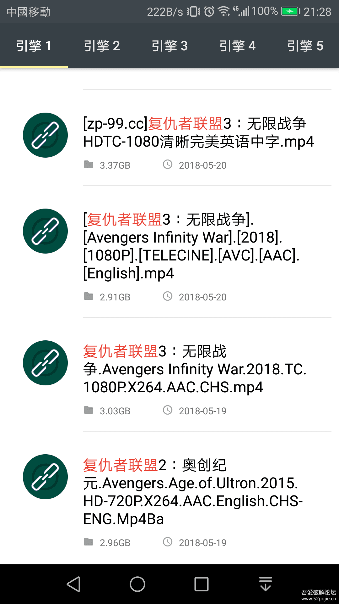 神器磁力搜索安卓会员最新手机版