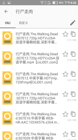 神器磁力搜索安卓会员最新手机版