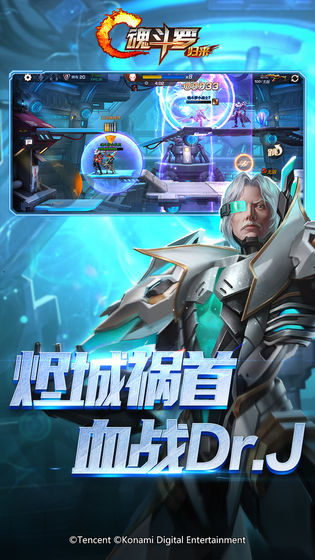 魂斗罗:归来最新版