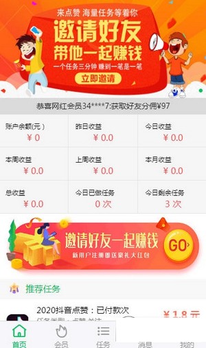 点赞成钻安卓最新版