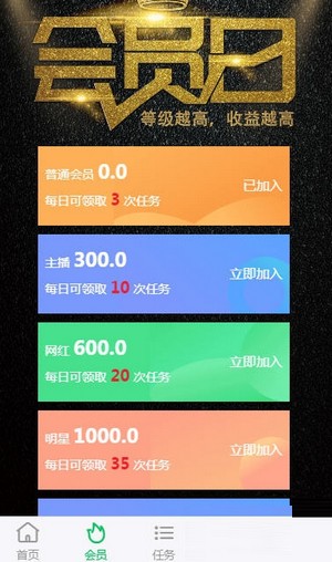 点赞成钻安卓最新版