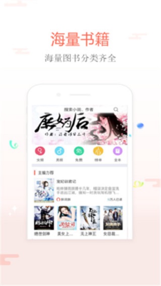 飞跃小说安卓手机版