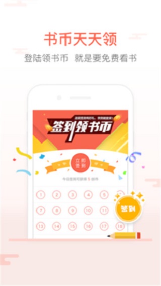 飞跃小说安卓手机版