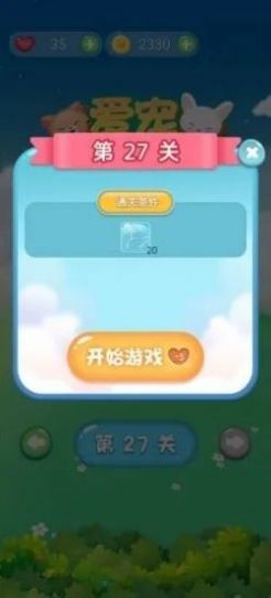 我要连连看
