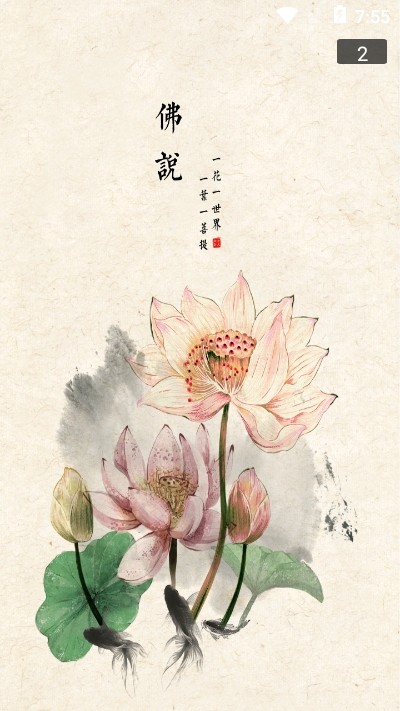 静听音乐安卓最新版