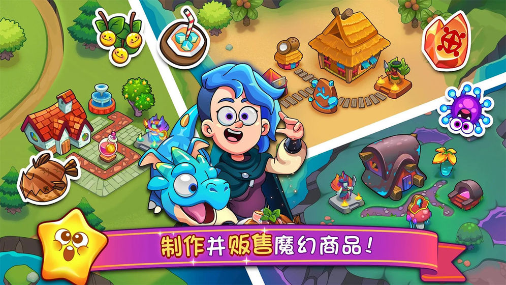 梦幻杂货店最新版