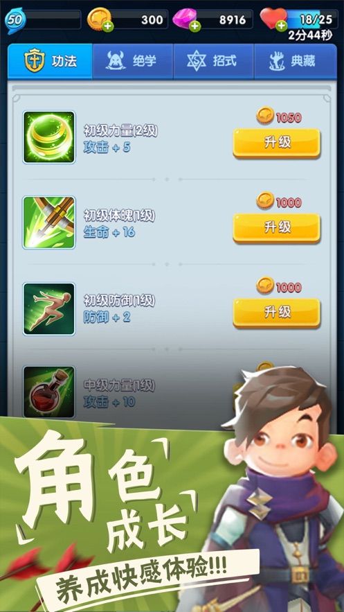 我射箭特牛最新版