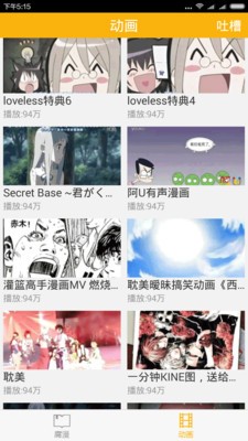 腐次元安卓最新版