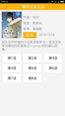 腐次元安卓最新版