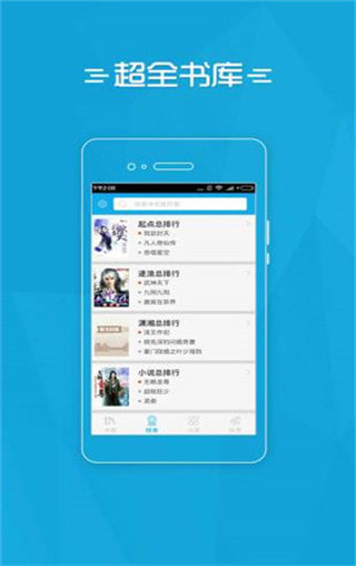 夸克小说安卓最新版