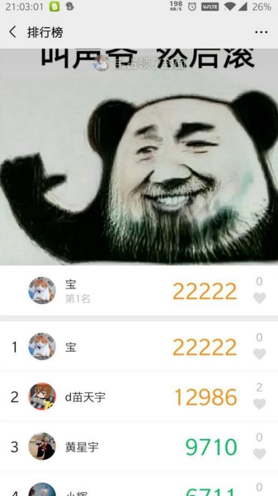 步数精灵安卓最新版
