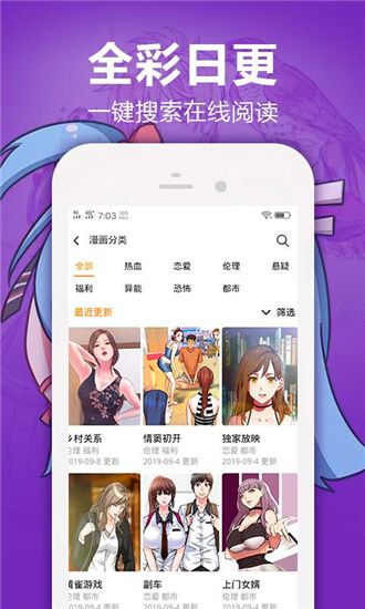 嘿嘿连载安卓最新版