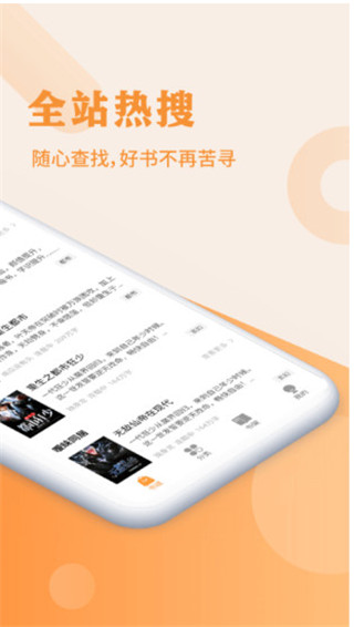 疯狂阅读免登陆版