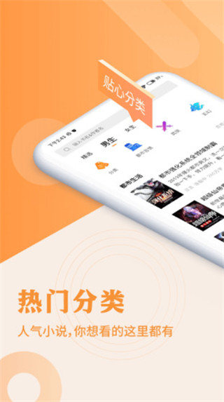 疯狂阅读免登陆版