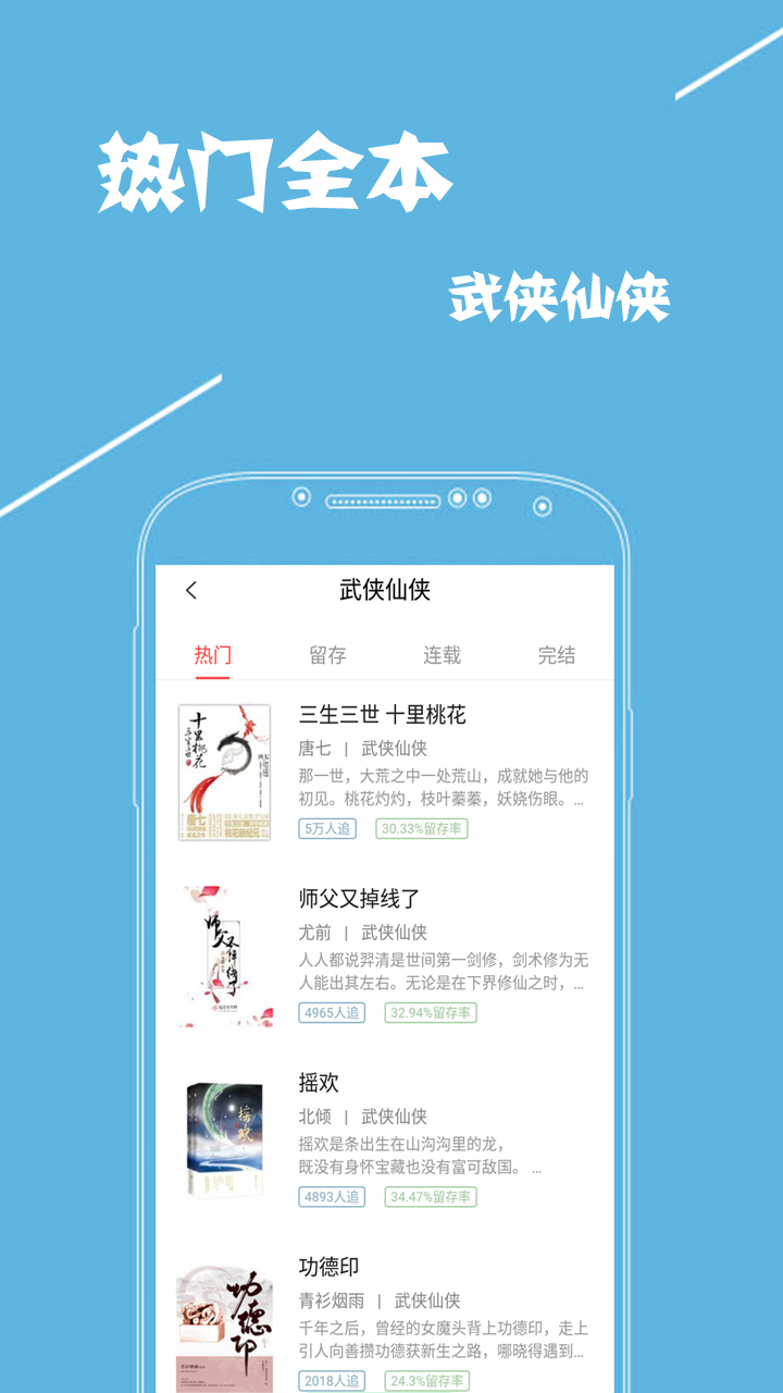 免费全本小说安卓下载