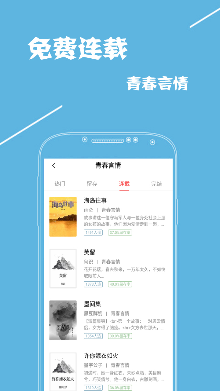 免费全本小说安卓下载