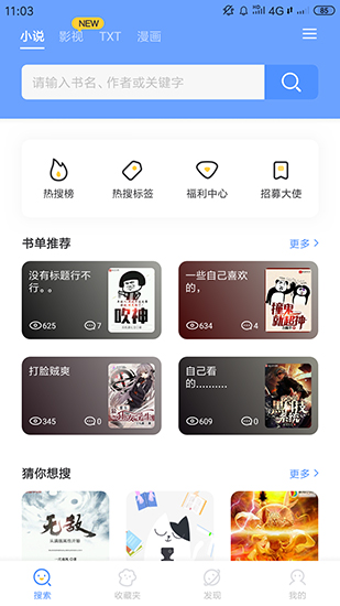 坏坏猫搜索安卓最新版