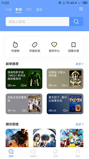 坏坏猫搜索安卓最新版