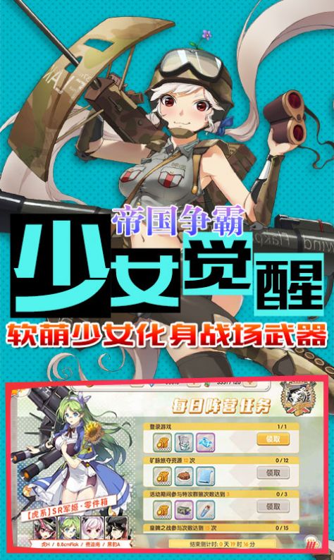 少女部队