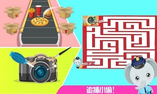 我的独角兽警队