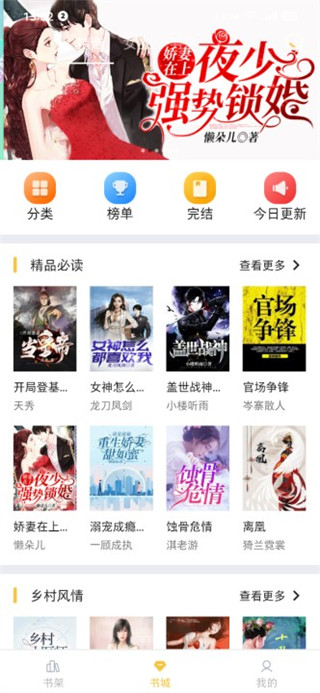遇见小说免登录版