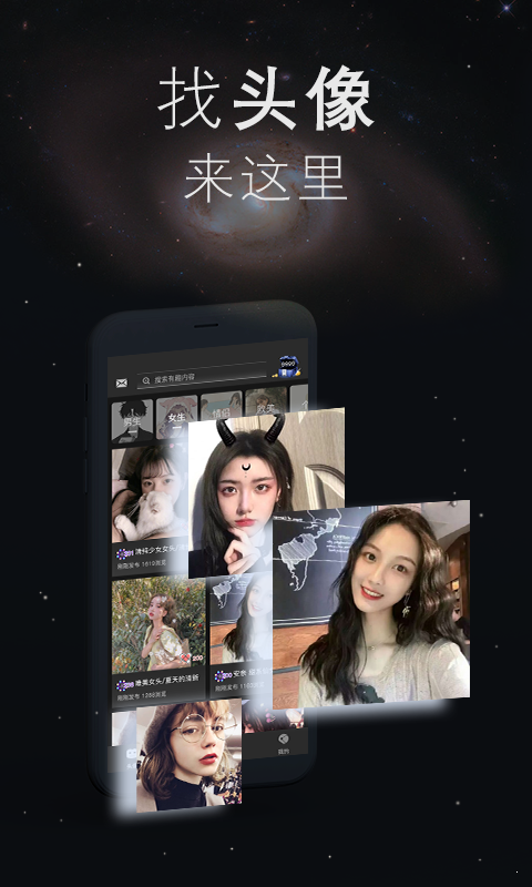 我的头像壁纸世界安卓手机版