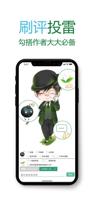 晋江文学城清爽版