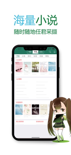 晋江文学城免登陆版