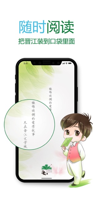 晋江文学城免登陆版