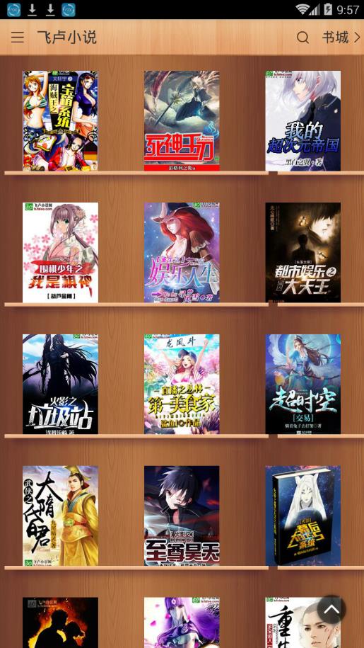 飞卢小说网免登录版