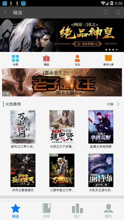 飞卢小说网免登录版