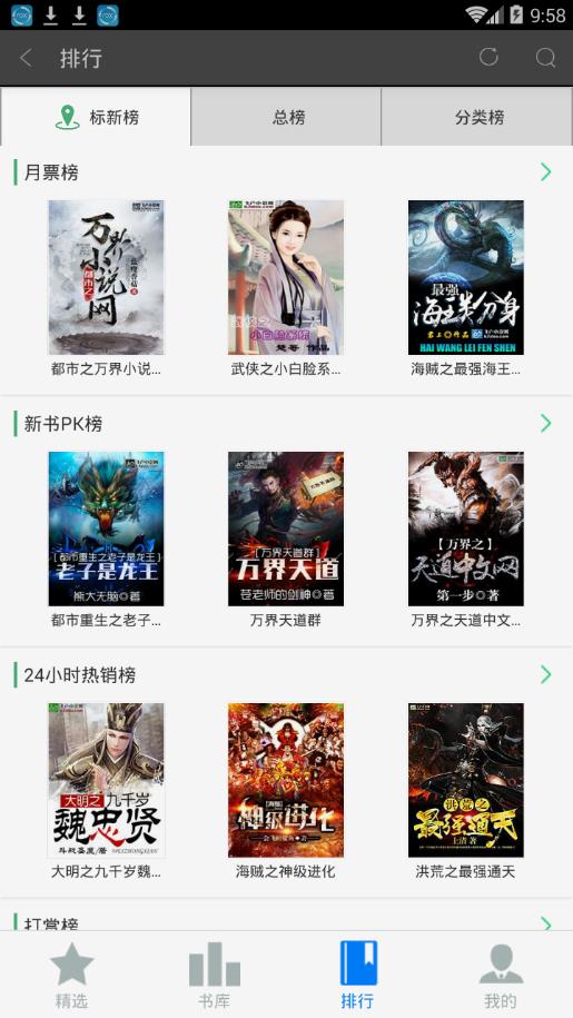 飞卢小说网免费版