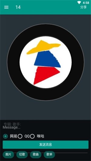 听歌吧安卓最新版