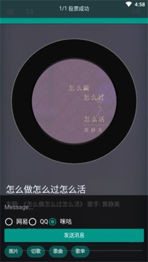 听歌吧安卓手机版
