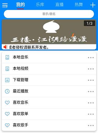 静听音乐安卓2021安卓版