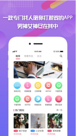 嘟嘟电竞安卓最新版