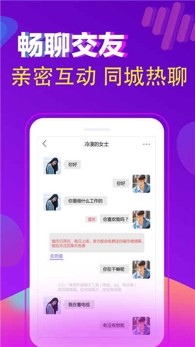 闲猫星球安卓手机版
