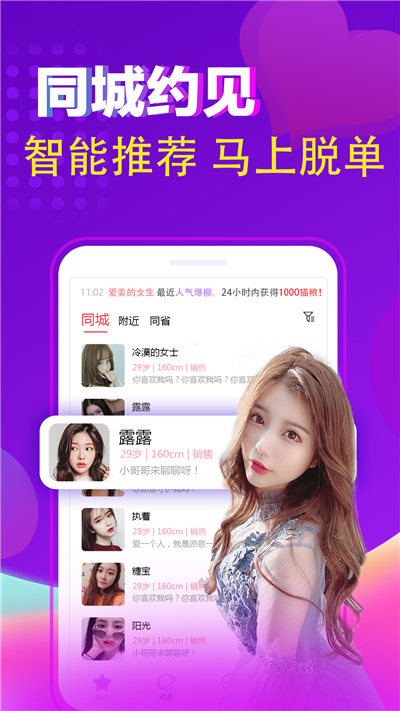 闲猫星球安卓手机版