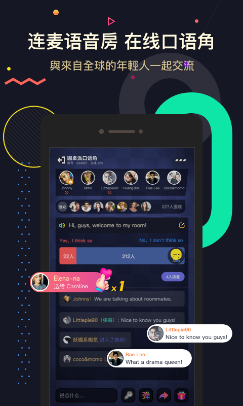 交流电安卓最新版