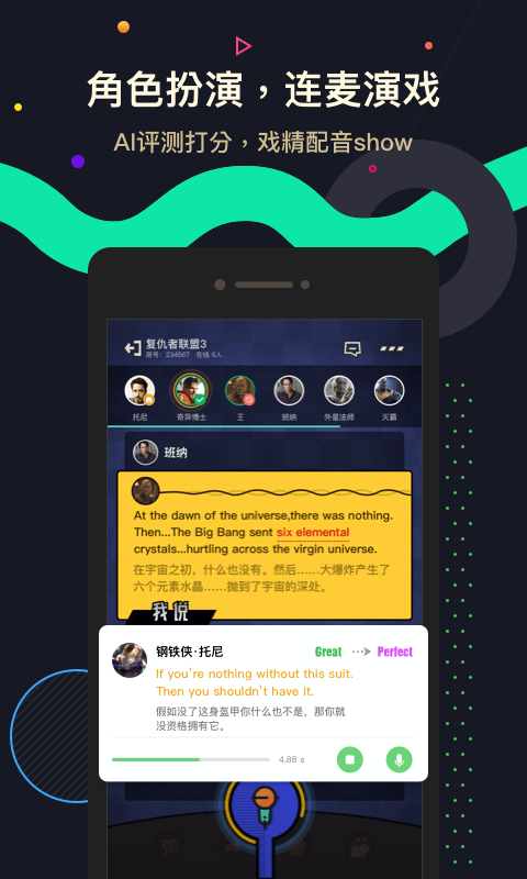 交流电安卓手机版