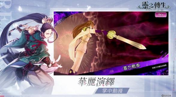 灵之转生