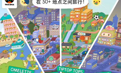 托卡世界2020更新版