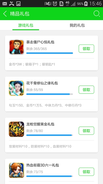 7743软件手机版下载