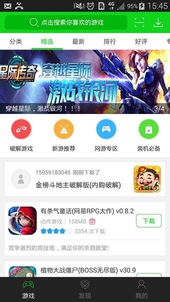 七七二三游戏盒