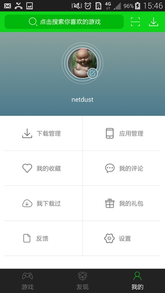 七七二三游戏盒