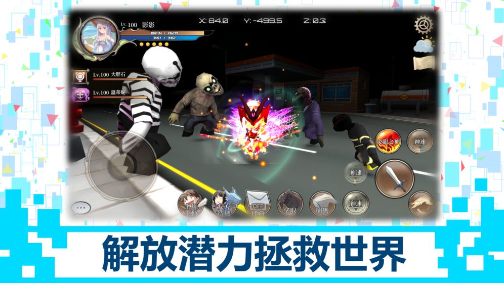 龙之气息官网版
